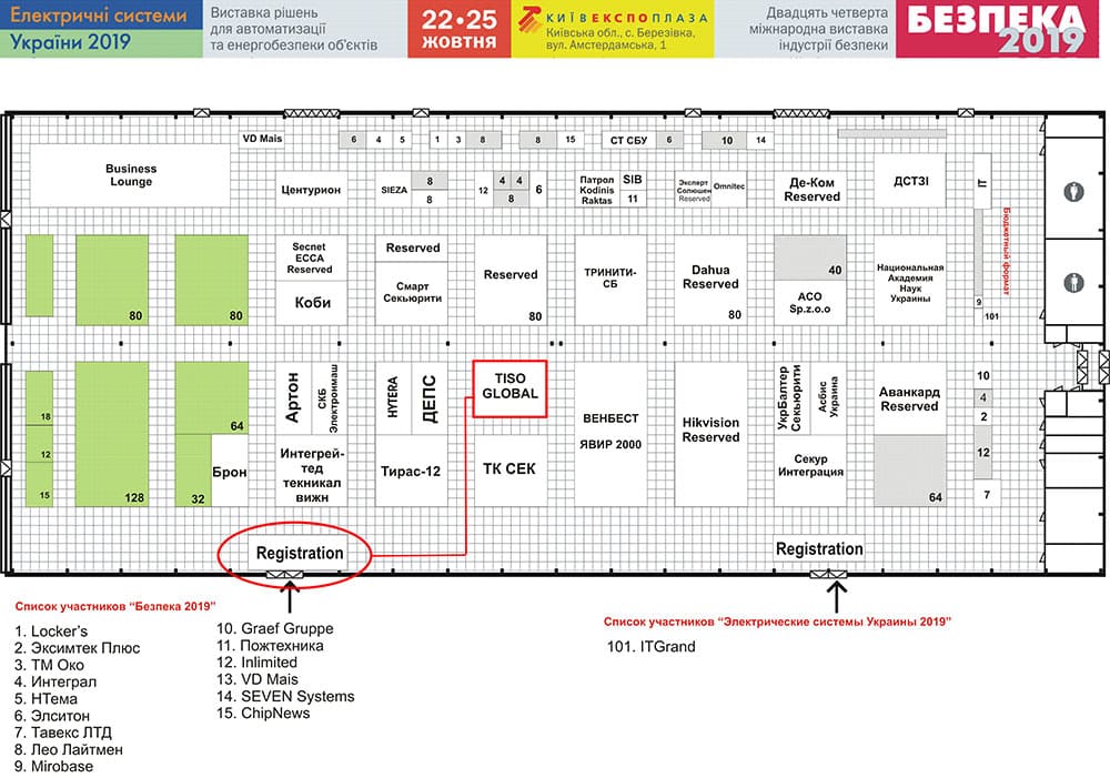 TiSO на IFSEC 2019 План выставки БЕЗПЕКА 2019